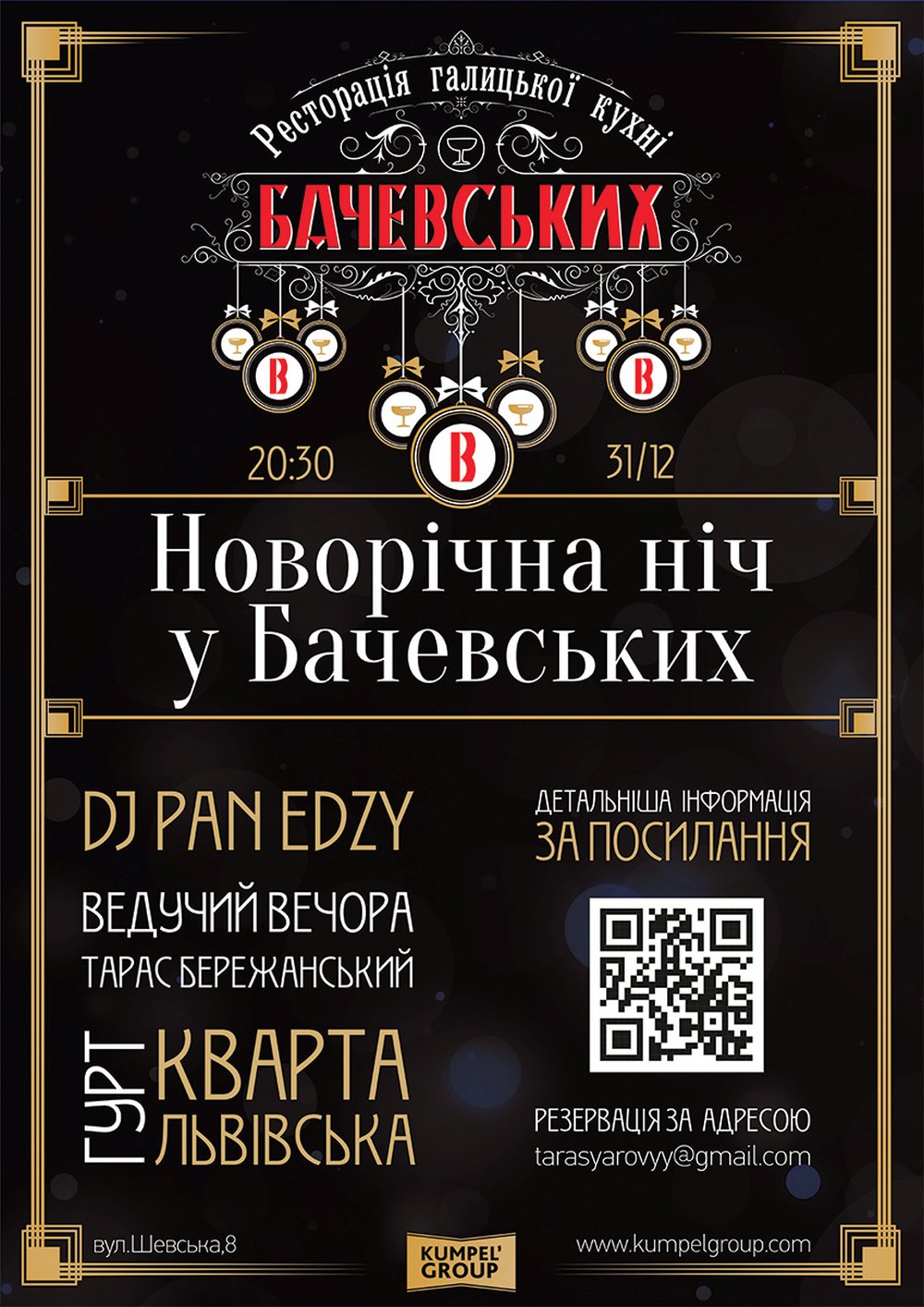 New Year's Eve in Bachevsky